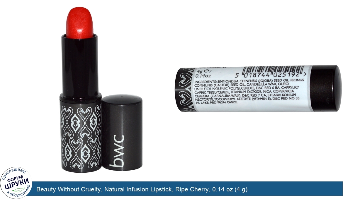 Beauty_Without_Cruelty__Natural_Infusion_Lipstick__Ripe_Cherry__0.14_oz__4_g_.jpg