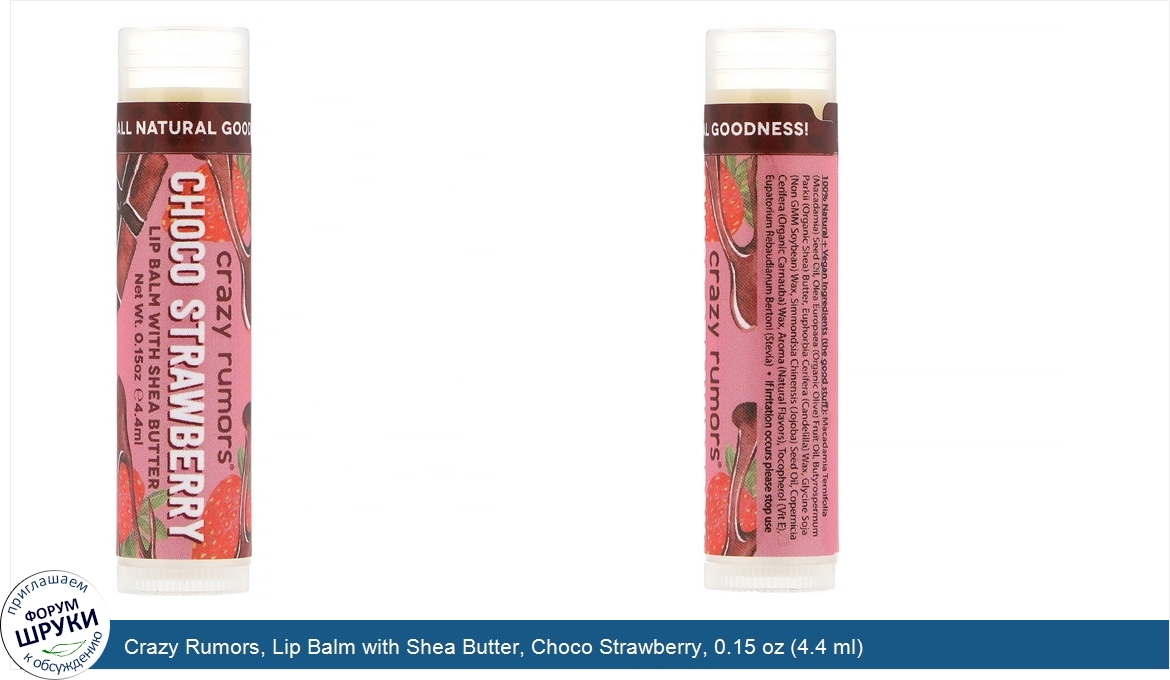 Crazy_Rumors__Lip_Balm_with_Shea_Butter__Choco_Strawberry__0.15_oz__4.4_ml_.jpg