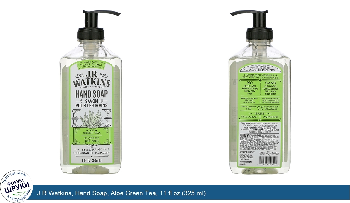 J_R_Watkins__Hand_Soap__Aloe_Green_Tea__11_fl_oz__325_ml_.jpg