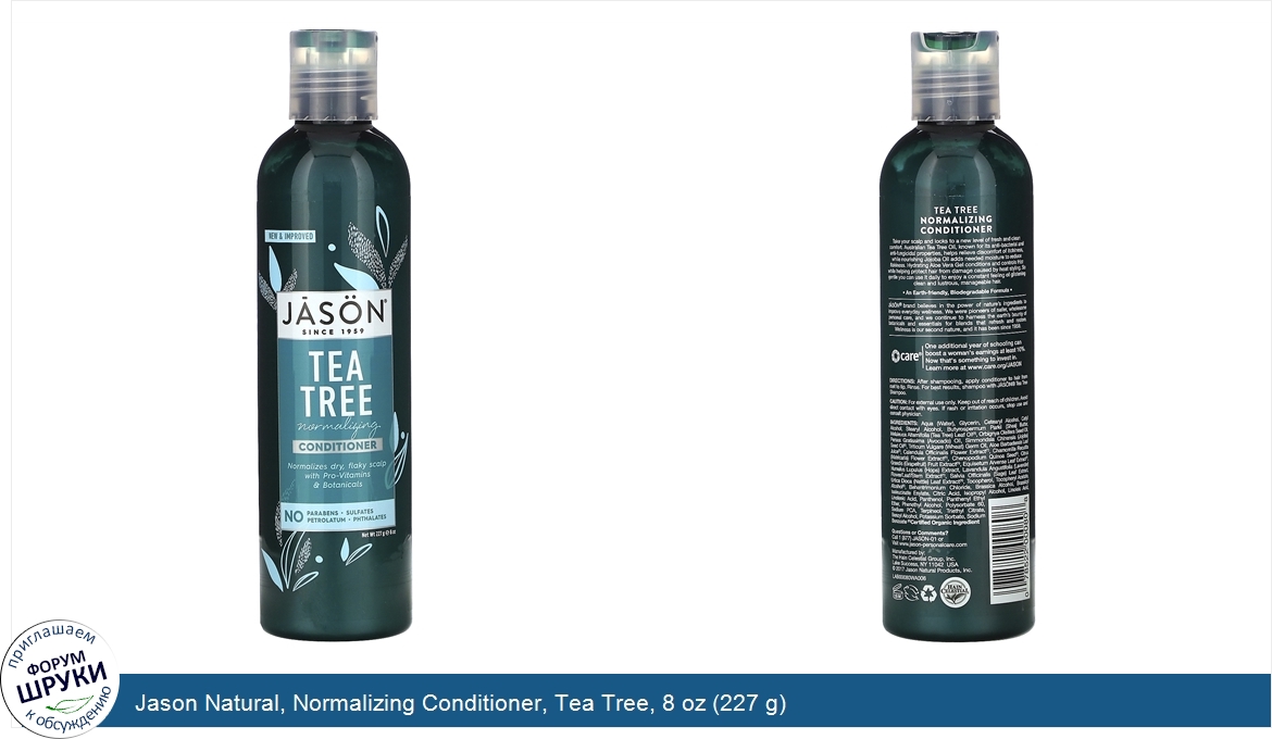 Jason_Natural__Normalizing_Conditioner__Tea_Tree__8_oz__227_g_.jpg