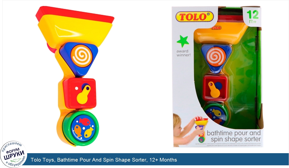 Tolo_Toys__Bathtime_Pour_And_Spin_Shape_Sorter__12__Months.jpg