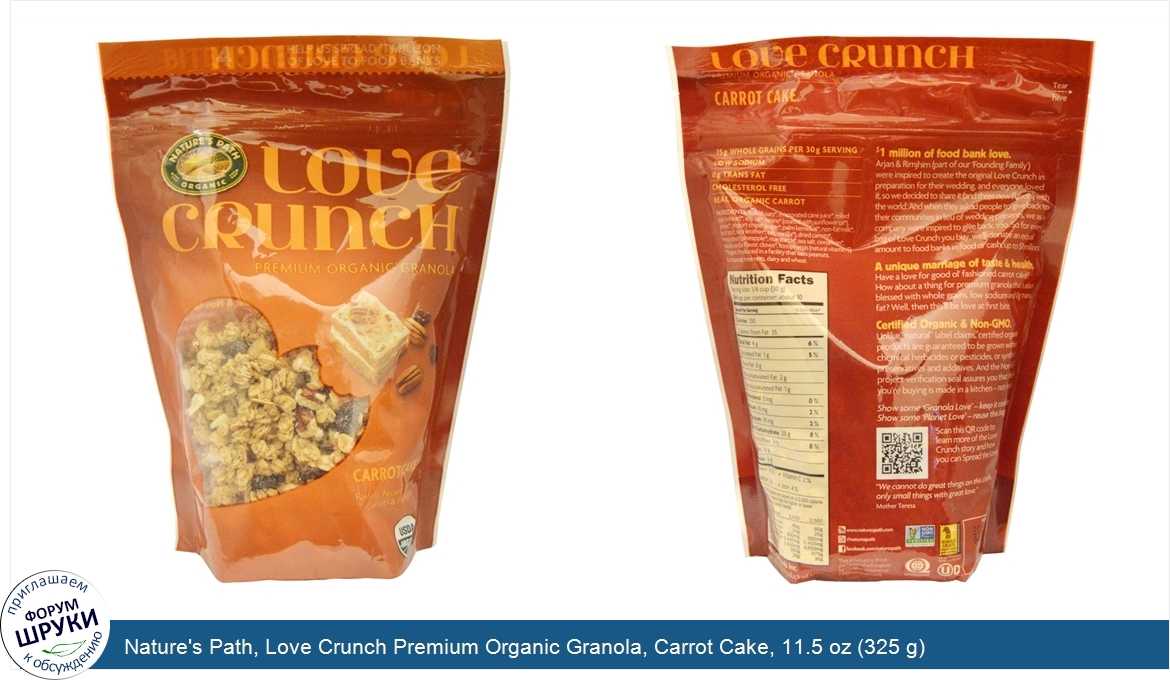 Nature_s_Path__Love_Crunch_Premium_Organic_Granola__Carrot_Cake__11.5_oz__325_g_.jpg