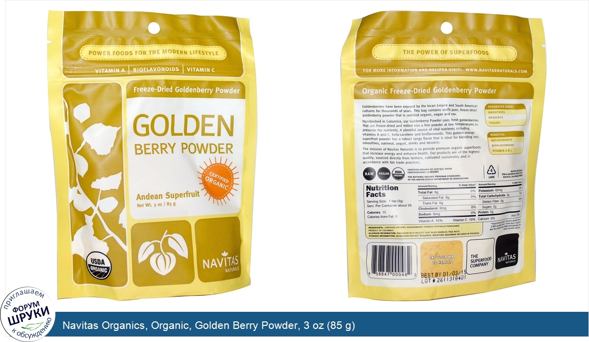 Navitas_Organics__Organic__Golden_Berry_Powder__3_oz__85_g_.jpg