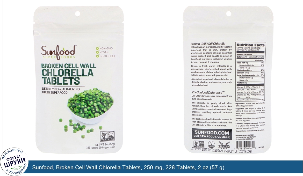 Sunfood__Broken_Cell_Wall_Chlorella_Tablets__250_mg__228_Tablets__2_oz__57_g_.jpg