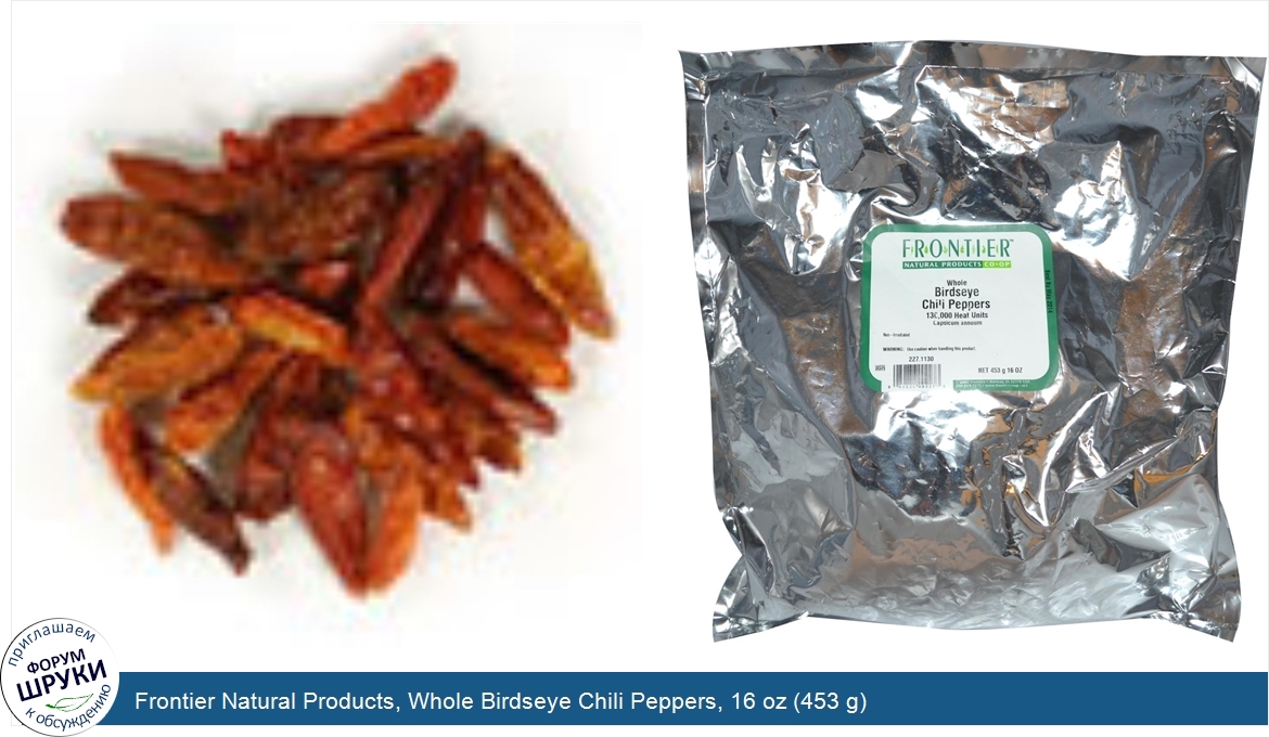 Frontier_Natural_Products__Whole_Birdseye_Chili_Peppers__16_oz__453_g_.jpg