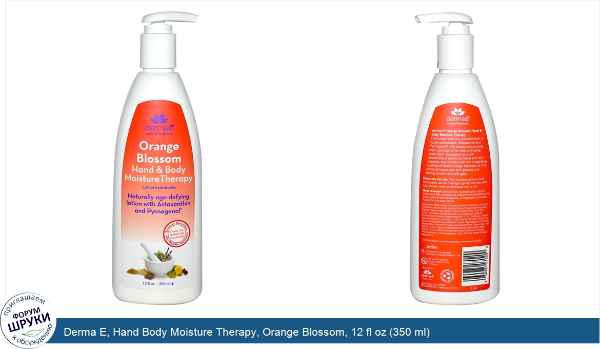 Derma_E__Hand_Body_Moisture_Therapy__Orange_Blossom__12_fl_oz__350_ml_.jpg