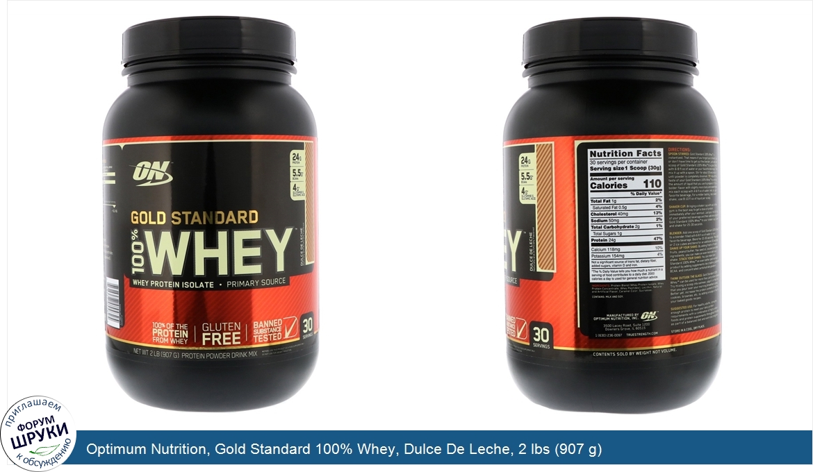 Optimum_Nutrition__Gold_Standard_100__Whey__Dulce_De_Leche__2_lbs__907_g_.jpg