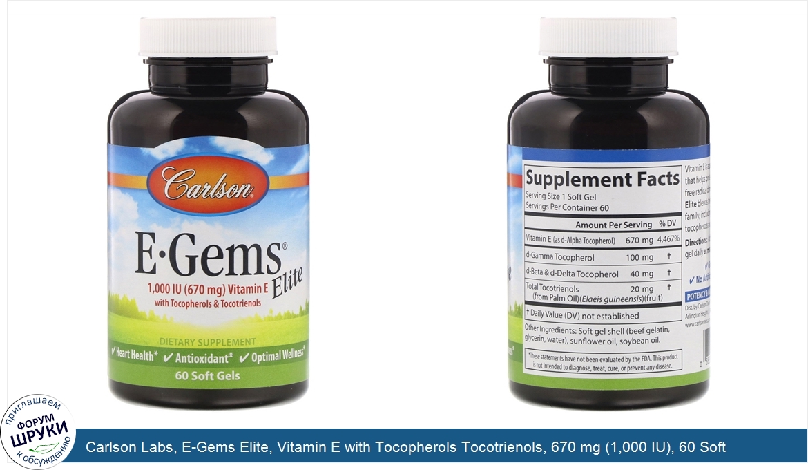 Carlson_Labs__E_Gems_Elite__Vitamin_E_with_Tocopherols_Tocotrienols__670_mg__1_000_IU___60_Sof...jpg