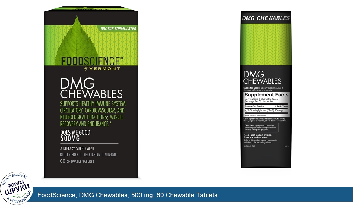 FoodScience__DMG_Chewables__500_mg__60_Chewable_Tablets.jpg