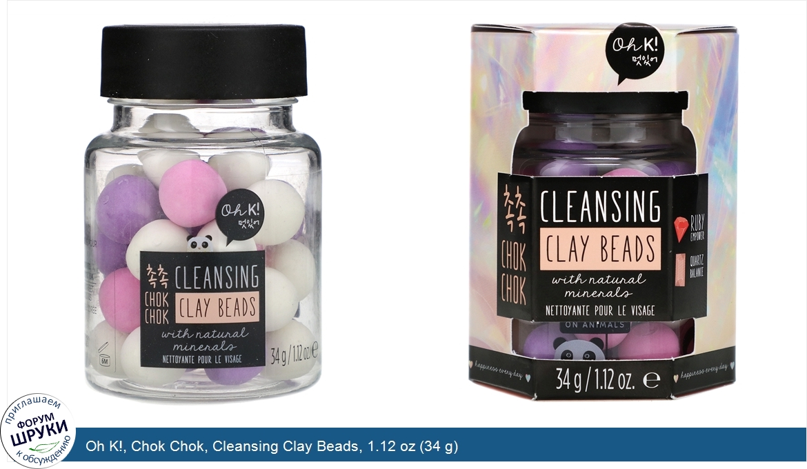 Oh_K___Chok_Chok__Cleansing_Clay_Beads__1.12_oz__34_g_.jpg