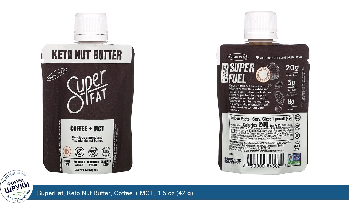 SuperFat__Keto_Nut_Butter__Coffee___MCT__1.5_oz__42_g_.jpg