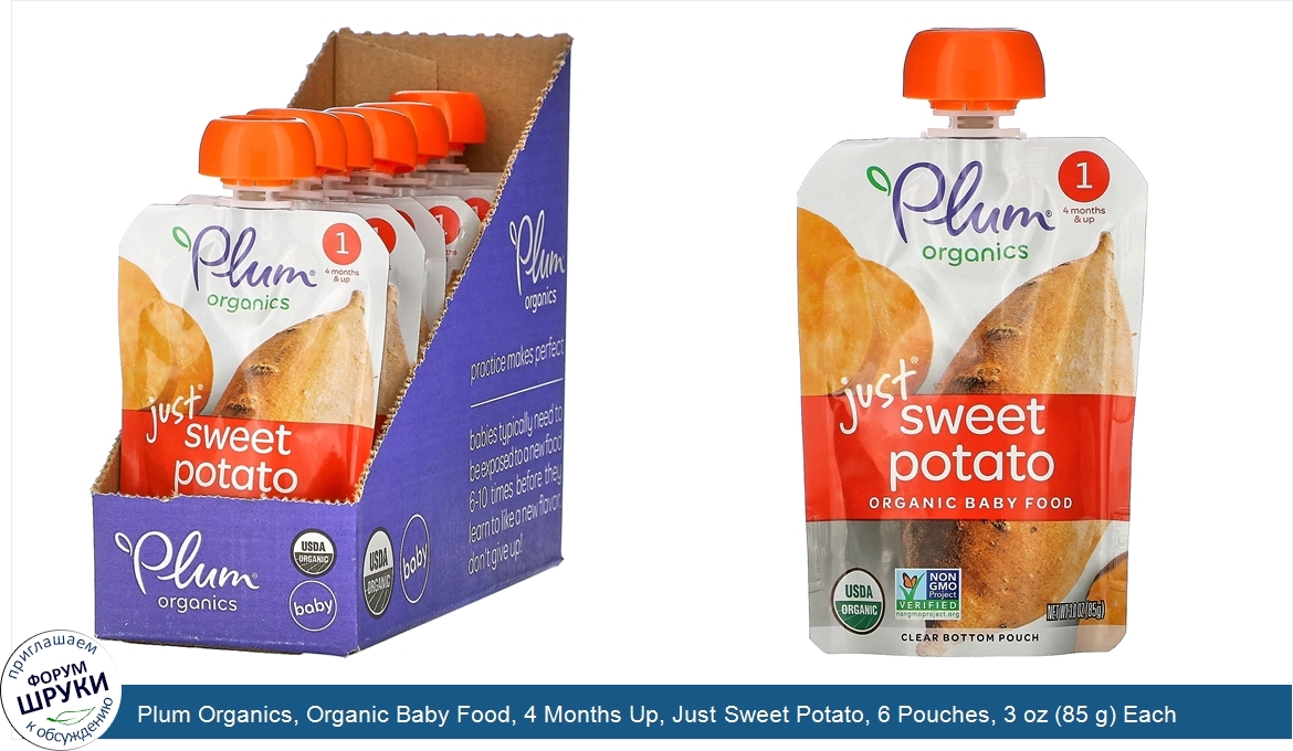 Plum_Organics__Organic_Baby_Food__4_Months_Up__Just_Sweet_Potato__6_Pouches__3_oz__85_g__Each.jpg