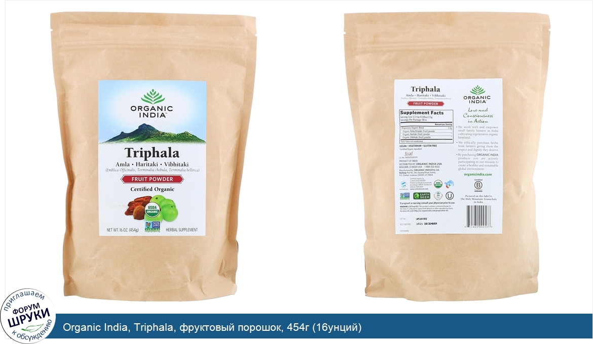 Organic_India__Triphala__фруктовый_порошок__454г__16унций_.jpg