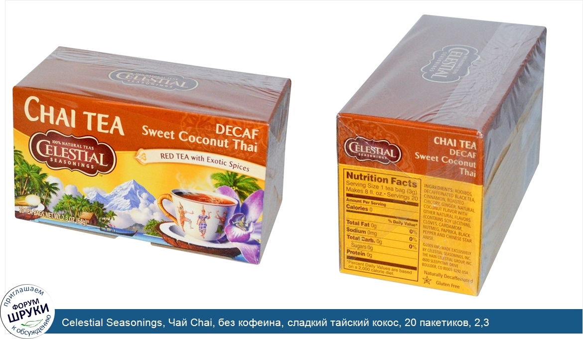 Celestial_Seasonings__Чай_Chai__без_кофеина__сладкий_тайский_кокос__20_пакетиков__2_3_унции__6...jpg