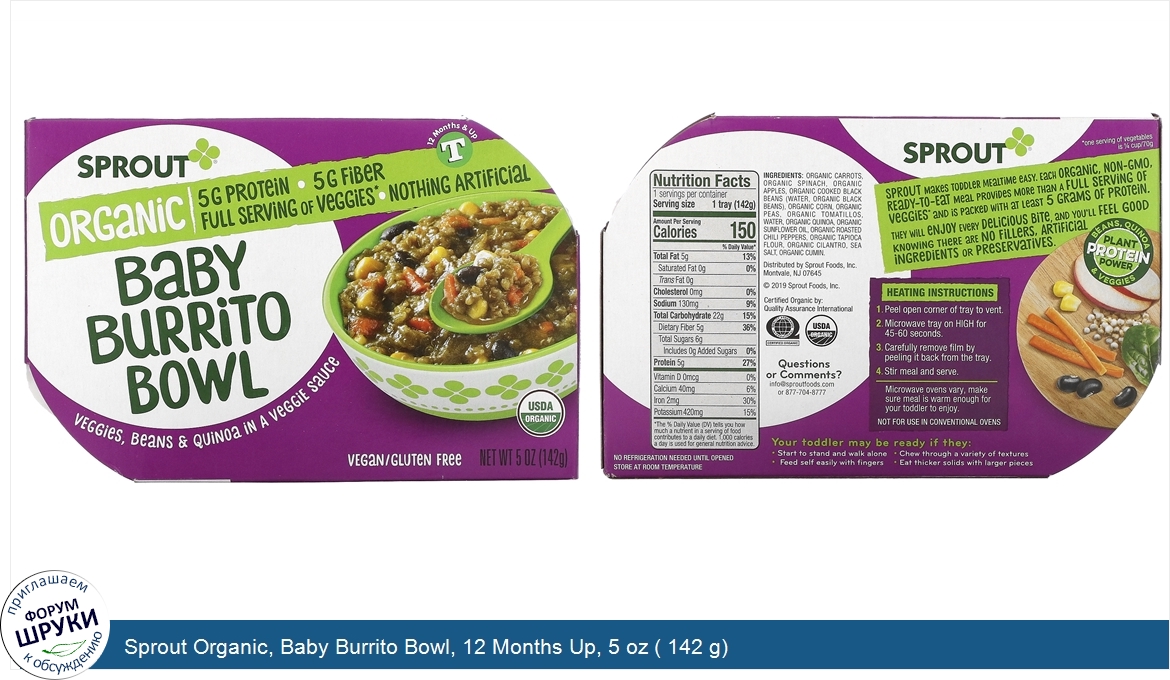 Sprout_Organic__Baby_Burrito_Bowl__12_Months_Up__5_oz___142_g_.jpg