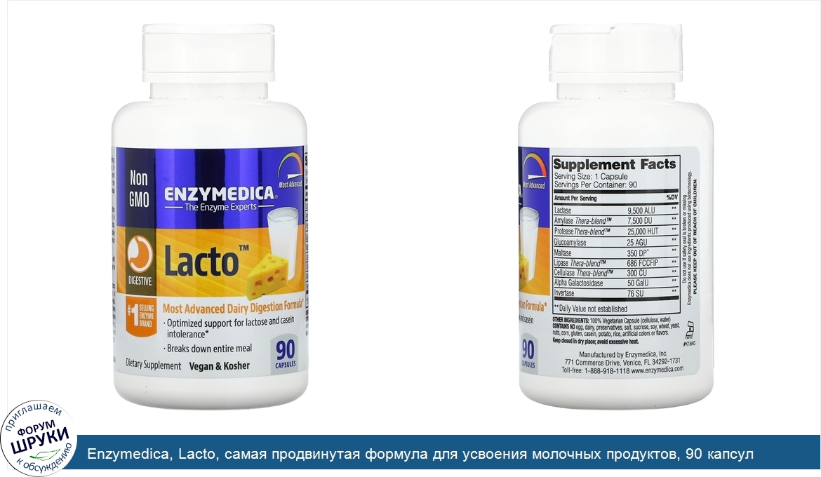 Enzymedica__Lacto__самая_продвинутая_формула_для_усвоения_молочных_продуктов__90_капсул.jpg