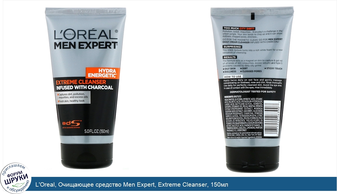 L_Oreal__Очищающее_средство_Men_Expert__Extreme_Cleanser__150мл.jpg