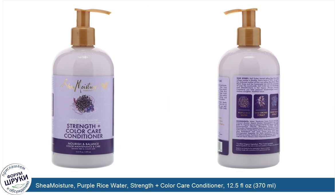 SheaMoisture__Purple_Rice_Water__Strength___Color_Care_Conditioner__12.5_fl_oz__370_ml_.jpg