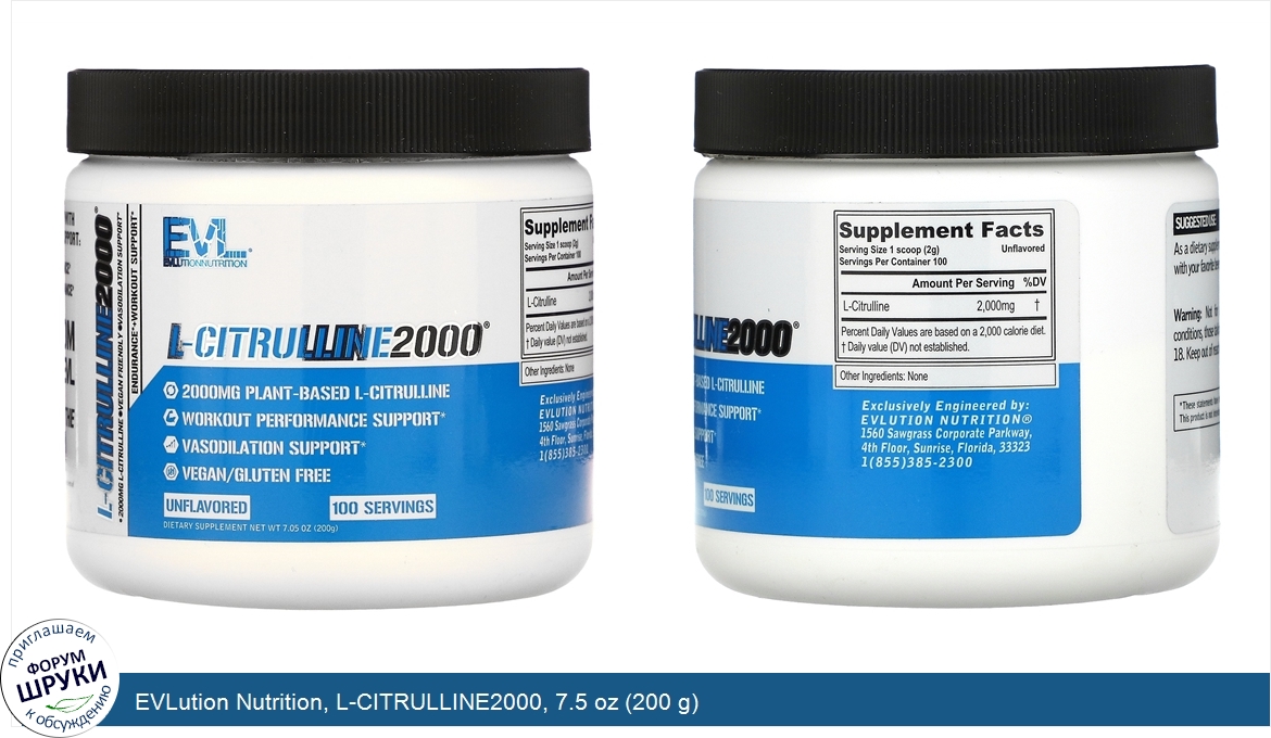 EVLution_Nutrition__L_CITRULLINE2000__7.5_oz__200_g_.jpg