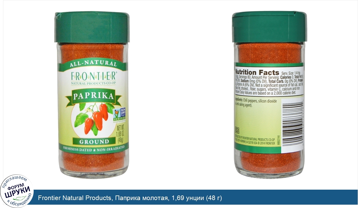 Frontier_Natural_Products__Паприка_молотая__1_69_унции__48_г_.jpg