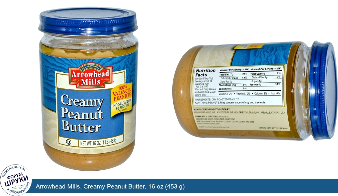 Arrowhead_Mills__Creamy_Peanut_Butter__16_oz__453_g_.jpg