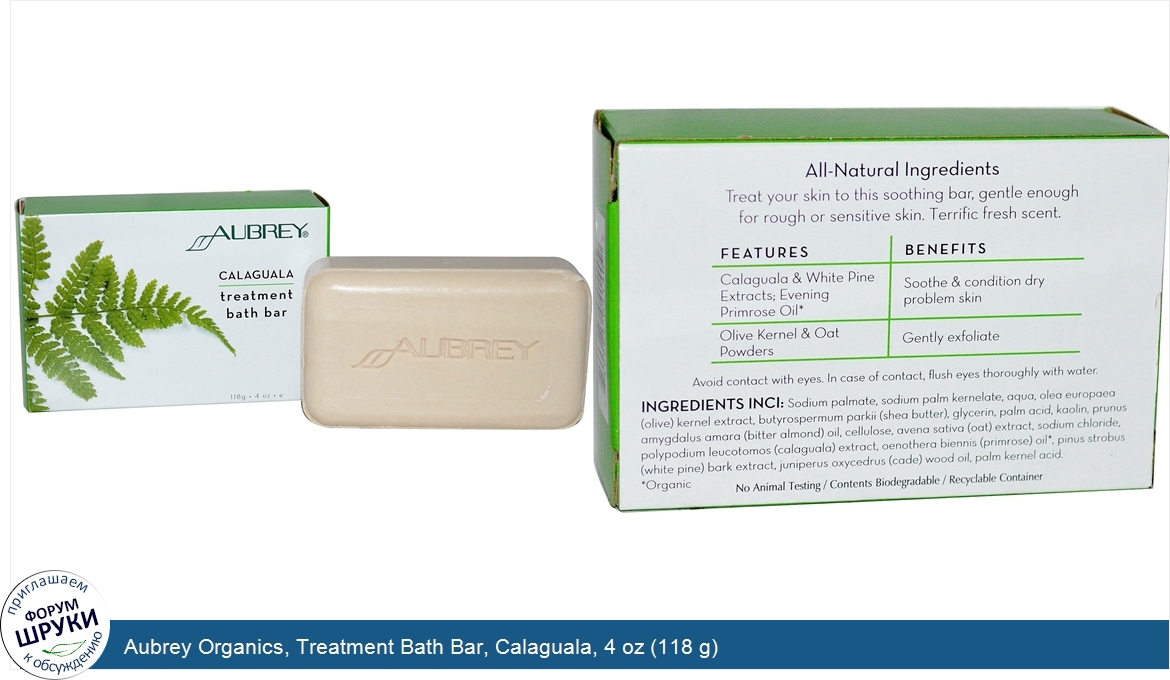 Aubrey_Organics__Treatment_Bath_Bar__Calaguala__4_oz__118_g_.jpg