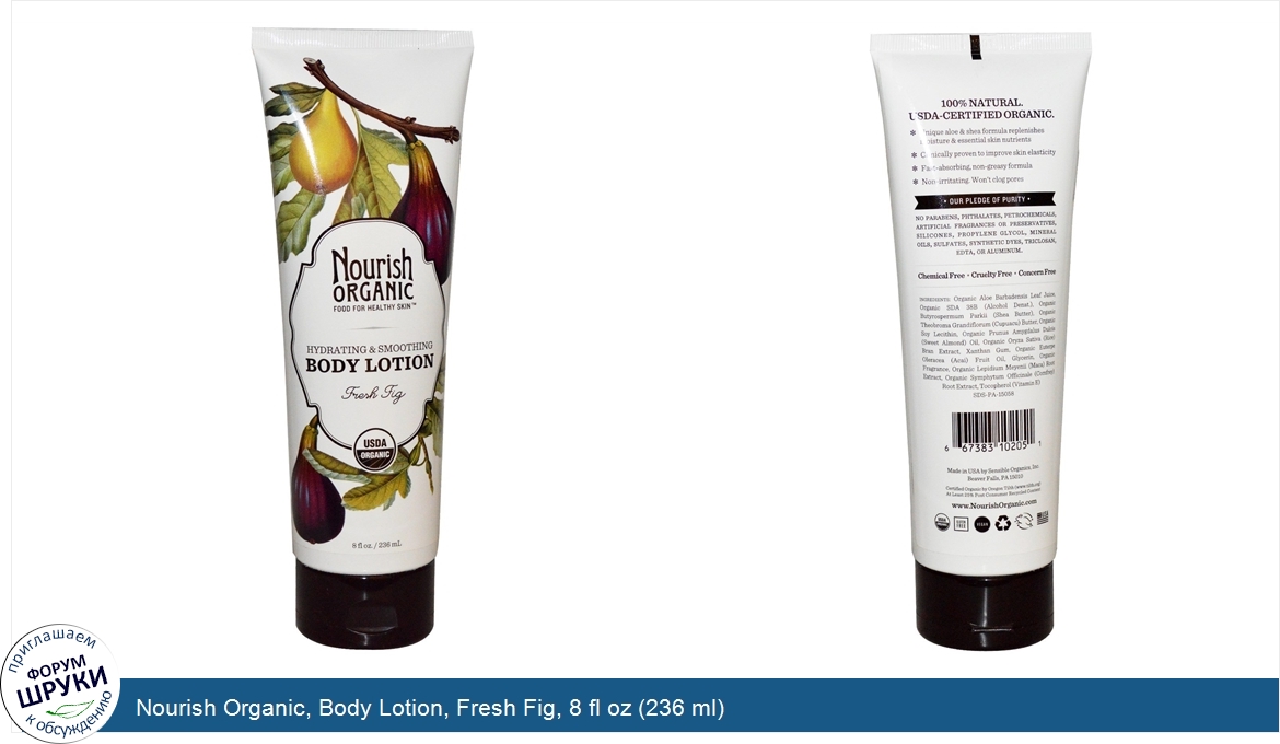 Nourish_Organic__Body_Lotion__Fresh_Fig__8_fl_oz__236_ml_.jpg