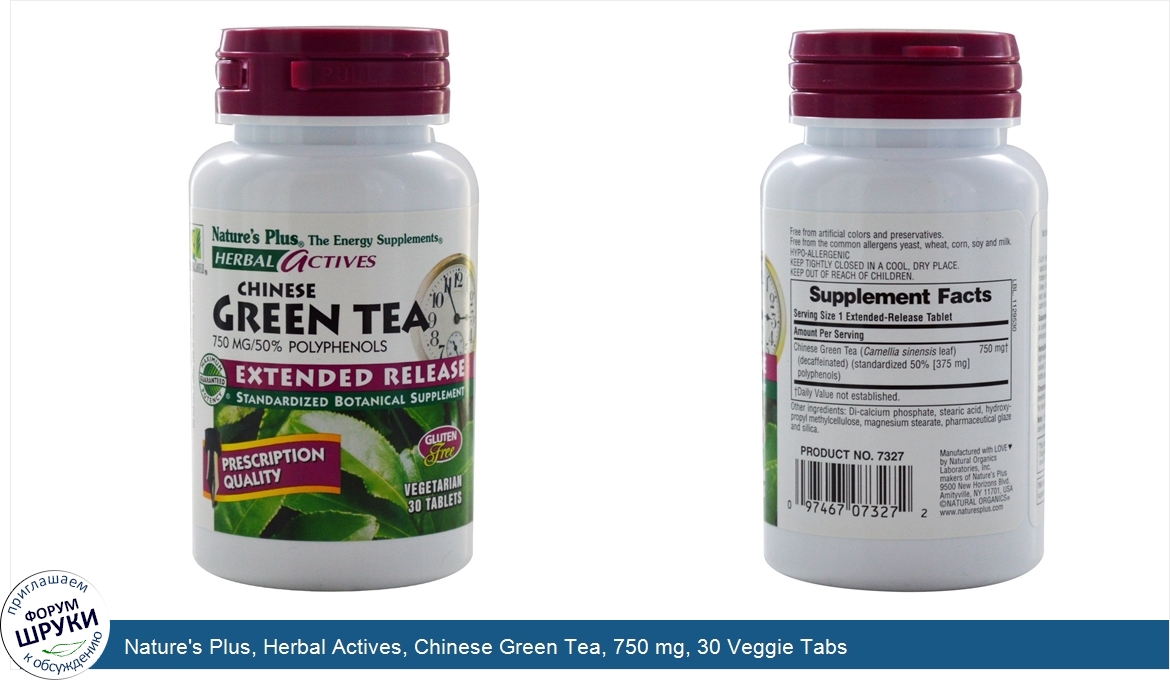 Nature_s_Plus__Herbal_Actives__Chinese_Green_Tea__750_mg__30_Veggie_Tabs.jpg