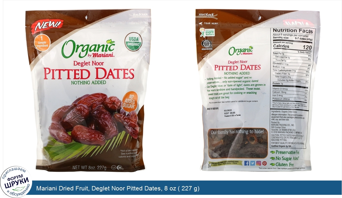 Mariani_Dried_Fruit__Deglet_Noor_Pitted_Dates__8_oz___227_g_.jpg