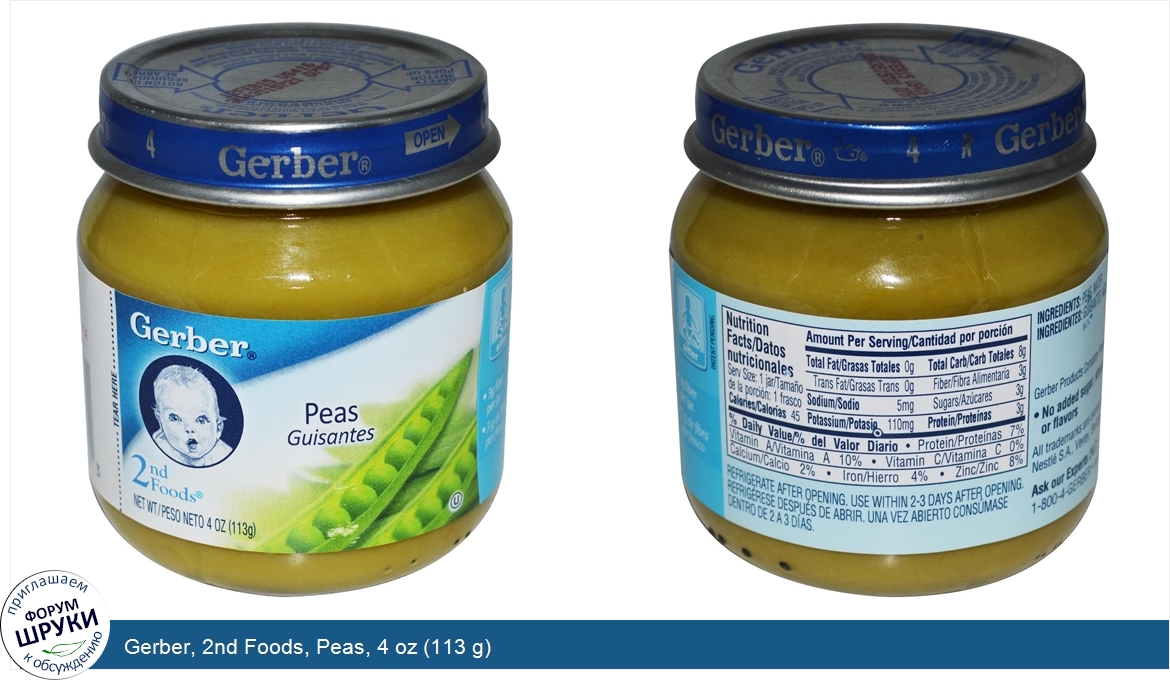 Gerber__2nd_Foods__Peas__4_oz__113_g_.jpg