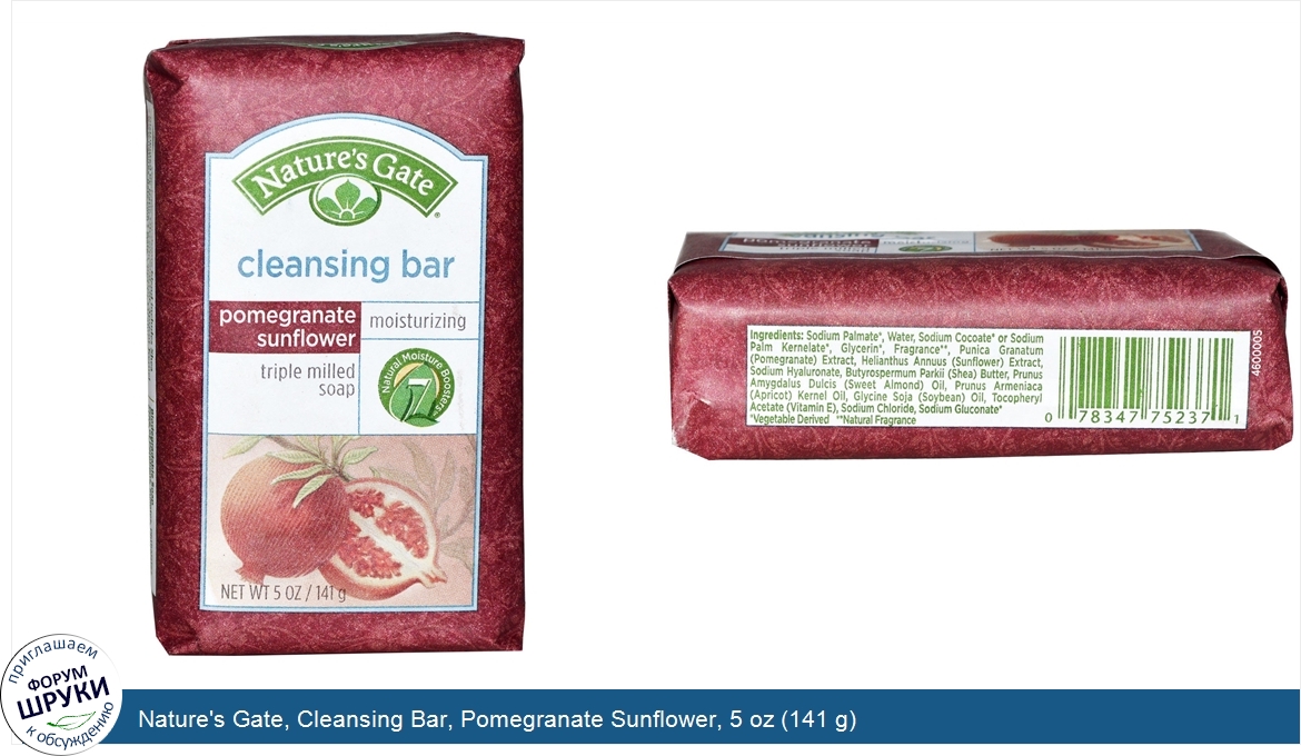 Nature_s_Gate__Cleansing_Bar__Pomegranate_Sunflower__5_oz__141_g_.jpg