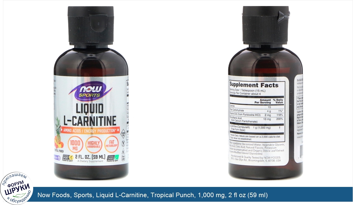 Now_Foods__Sports__Liquid_L_Carnitine__Tropical_Punch__1_000_mg__2_fl_oz__59_ml_.jpg