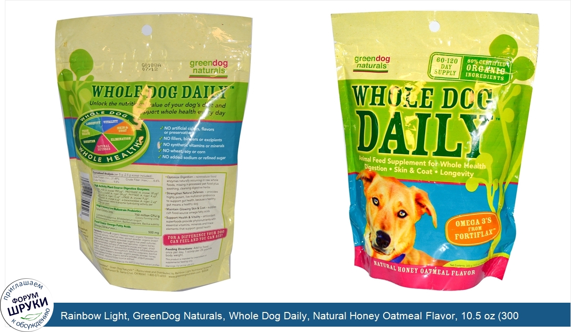 Rainbow_Light__GreenDog_Naturals__Whole_Dog_Daily__Natural_Honey_Oatmeal_Flavor__10.5_oz__300_g_.jpg