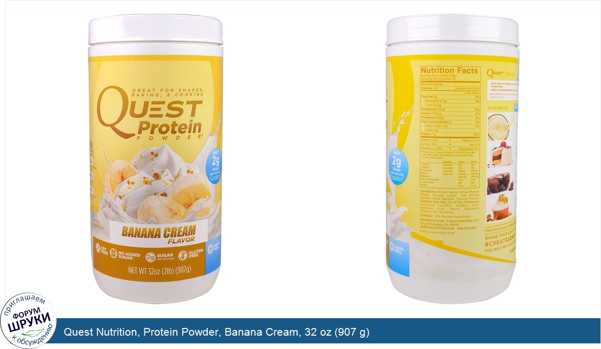 Quest_Nutrition__Protein_Powder__Banana_Cream__32_oz__907_g_.jpg