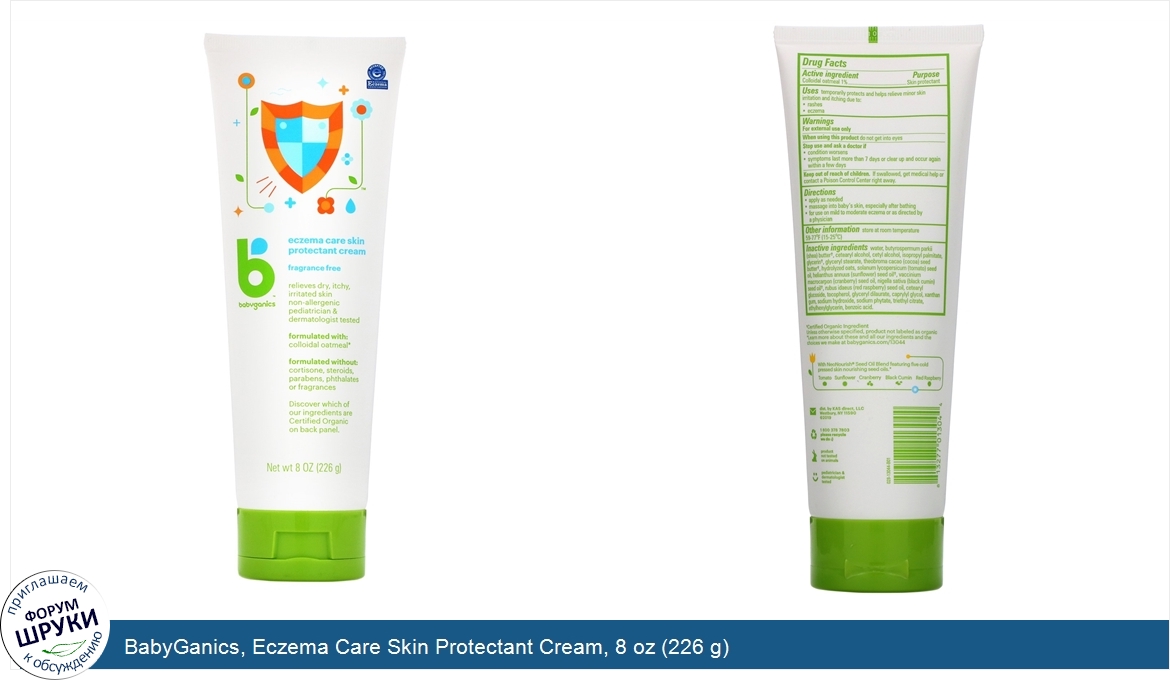 BabyGanics__Eczema_Care_Skin_Protectant_Cream__8_oz__226_g_.jpg