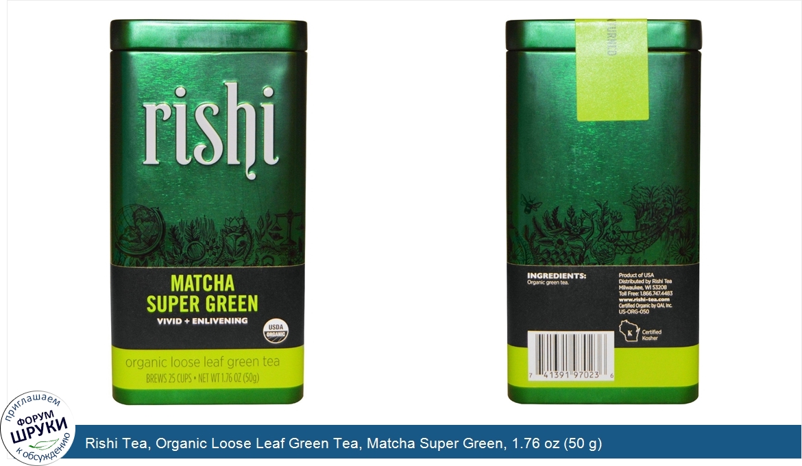 Rishi_Tea__Organic_Loose_Leaf_Green_Tea__Matcha_Super_Green__1.76_oz__50_g_.jpg