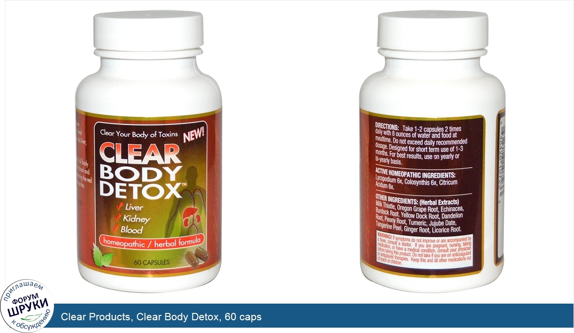 Clear_Products__Clear_Body_Detox__60_caps.jpg