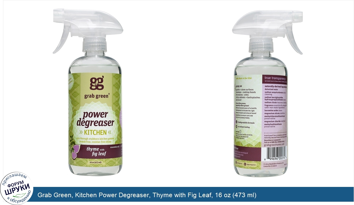 Grab_Green__Kitchen_Power_Degreaser__Thyme_with_Fig_Leaf__16_oz__473_ml_.jpg