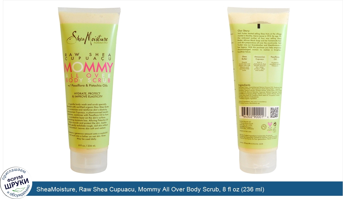 SheaMoisture__Raw_Shea_Cupuacu__Mommy_All_Over_Body_Scrub__8_fl_oz__236_ml_.jpg