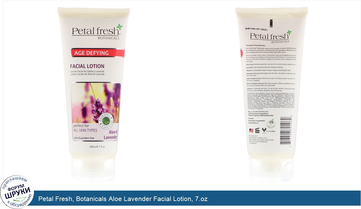 Petal_Fresh__Botanicals_Aloe_Lavender_Facial_Lotion__7.oz.jpg