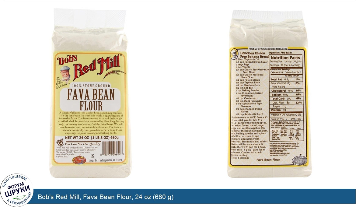 Bob_s_Red_Mill__Fava_Bean_Flour__24_oz__680_g_.jpg