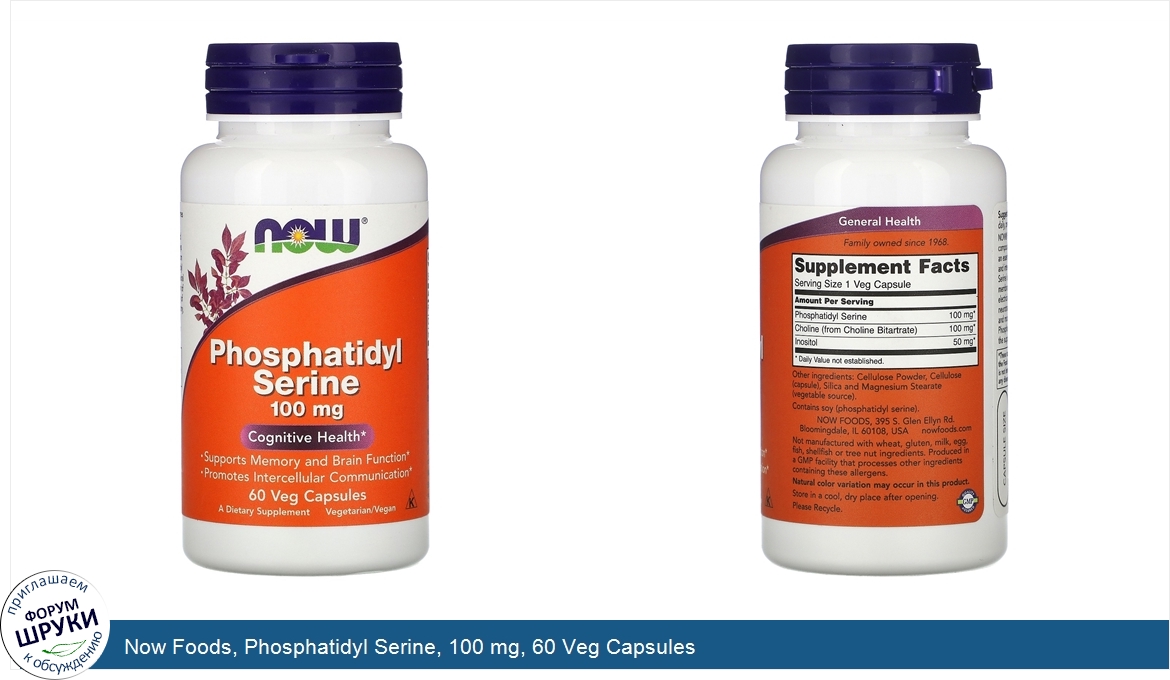 Now_Foods__Phosphatidyl_Serine__100_mg__60_Veg_Capsules.jpg