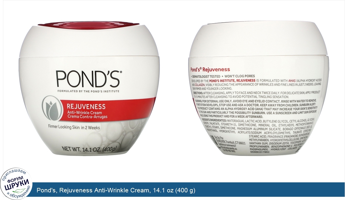 Pond_s__Rejuveness_Anti_Wrinkle_Cream__14.1_oz__400_g_.jpg