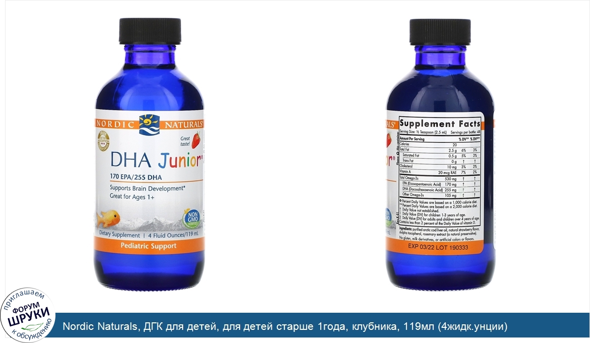 Nordic_Naturals__ДГК_для_детей__для_детей_старше_1года__клубника__119мл__4жидк.унции_.jpg