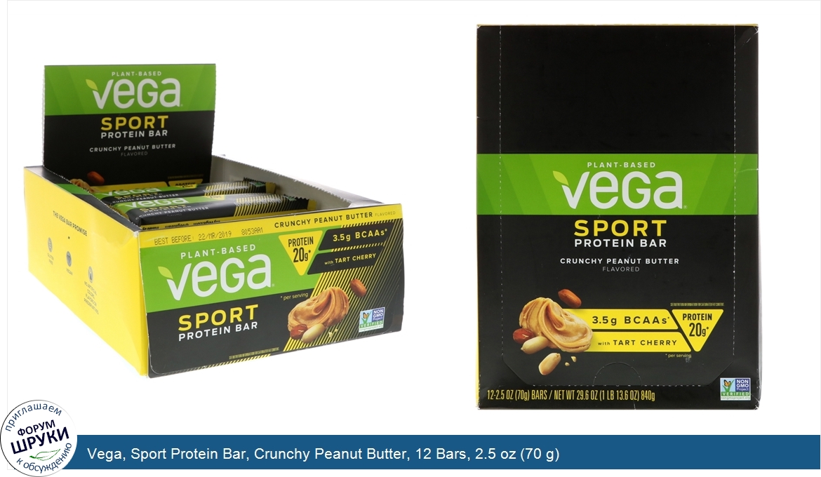 Vega__Sport_Protein_Bar__Crunchy_Peanut_Butter__12_Bars__2.5_oz__70_g_.jpg