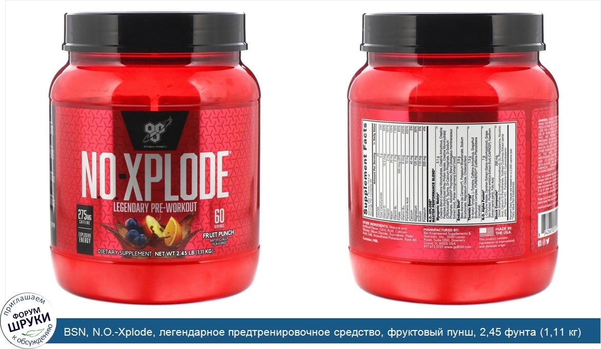 BSN__N.O._Xplode__легендарное_предтренировочное_средство__фруктовый_пунш__2_45_фунта__1_11_кг_.jpg