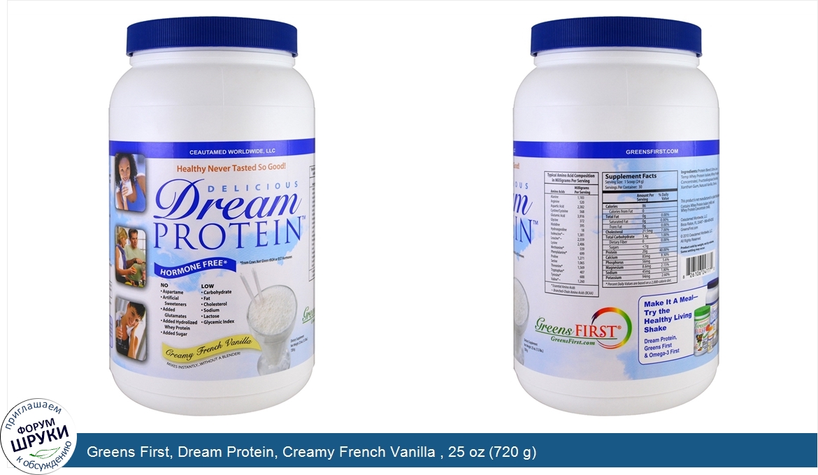 Greens_First__Dream_Protein__Creamy_French_Vanilla___25_oz__720_g_.jpg