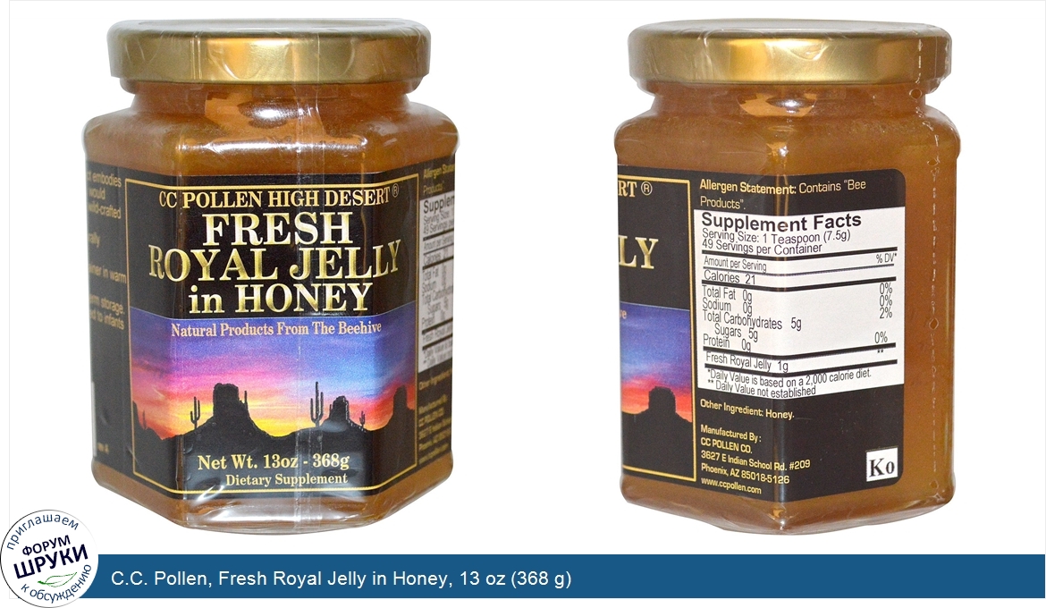 C.C._Pollen__Fresh_Royal_Jelly_in_Honey__13_oz__368_g_.jpg