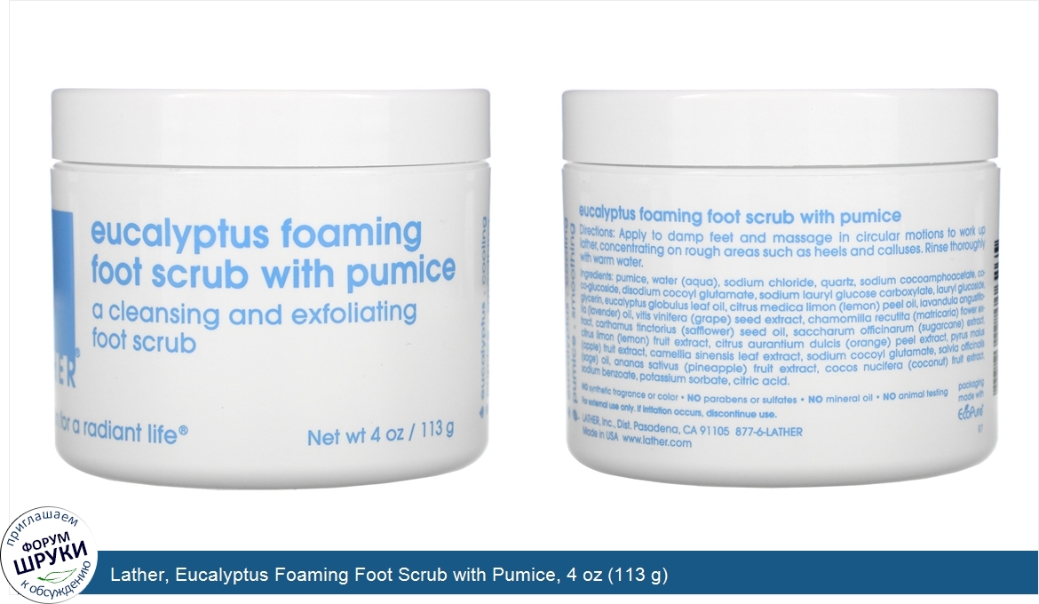 Lather__Eucalyptus_Foaming_Foot_Scrub_with_Pumice__4_oz__113_g_.jpg