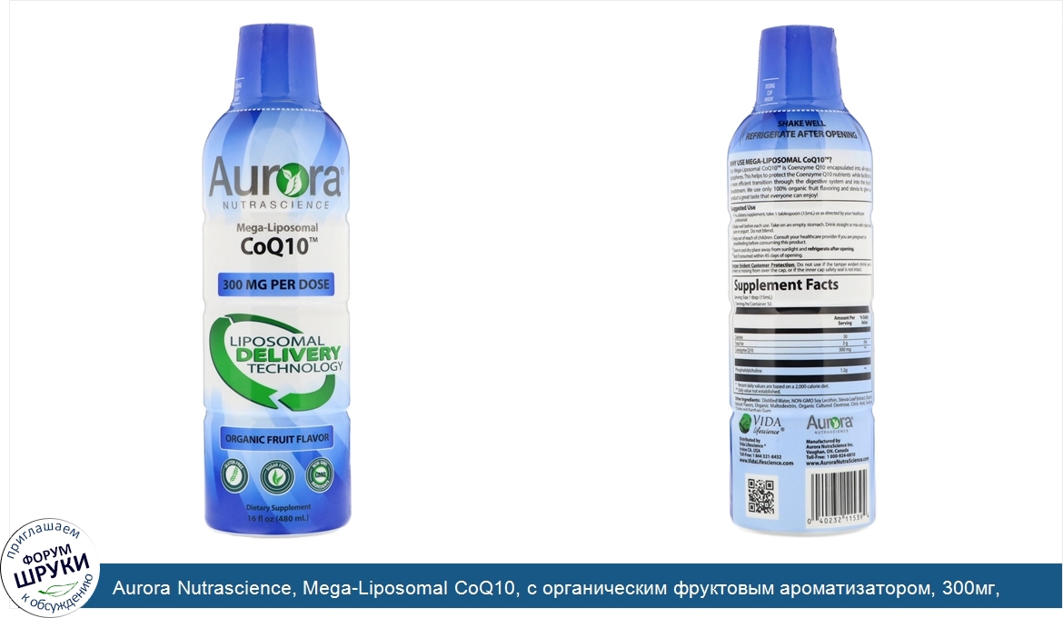 Aurora_Nutrascience__Mega_Liposomal_CoQ10__с_органическим_фруктовым_ароматизатором__300мг__480...jpg